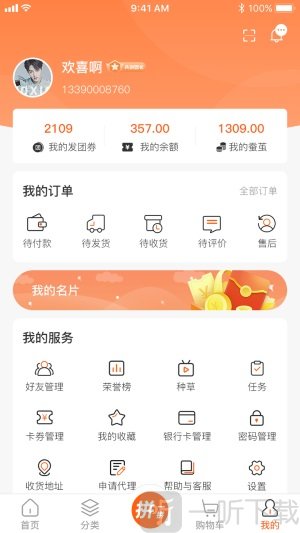 万事臻选手机版免费下载-万事臻选app最新版下载v1.0.0