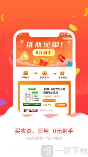 兴农宝app免费版下载-兴农宝手机版下载v1.0.3