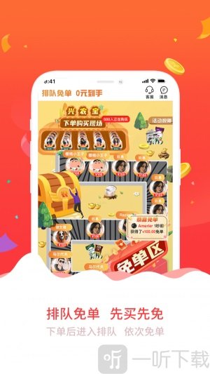 兴农宝app免费版下载-兴农宝手机版下载v1.0.3