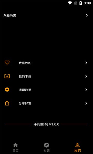 手指影视