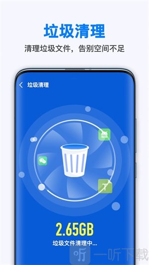 WiFi无线畅连app手机版下载-WiFi无线畅连最新免费版下载v1.9.0