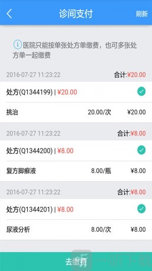 西安市中医医院服务平台手机版下载-西安市中医医院app最新版下载v1.0