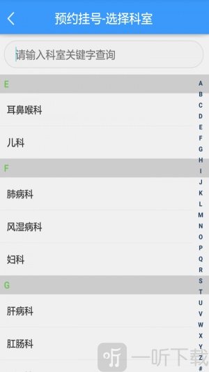西安市中医医院服务平台手机版下载-西安市中医医院app最新版下载v1.0