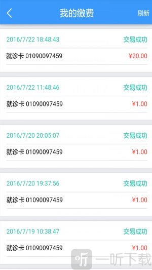 西安市中医医院服务平台手机版下载-西安市中医医院app最新版下载v1.0