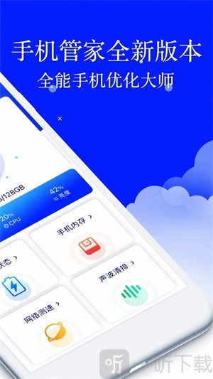 安大师安全卫士手机版下载-安大师安全卫士app最新版下载v1.0.0