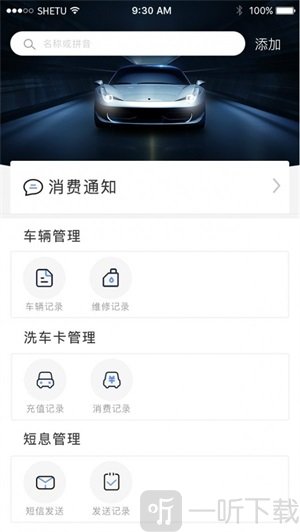 修车本app安卓免费版下载-修车本手机版下载v1.1.3