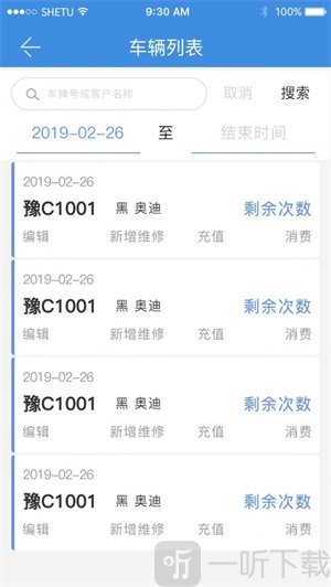 修车本app安卓免费版下载-修车本手机版下载v1.1.3