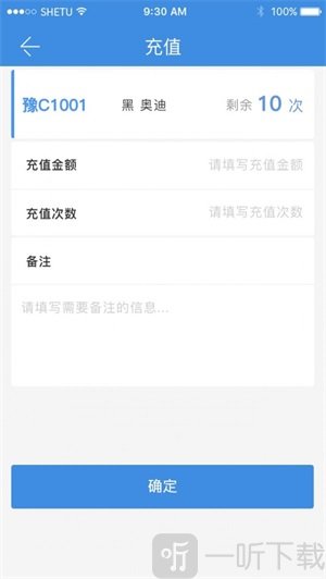 修车本app安卓免费版下载-修车本手机版下载v1.1.3