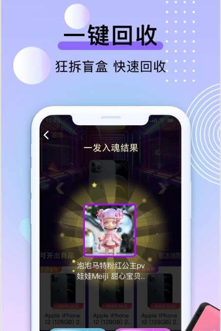元气盲盒部落