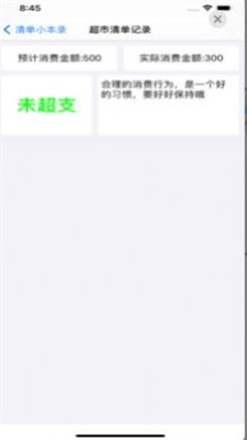 柠檬时光清单