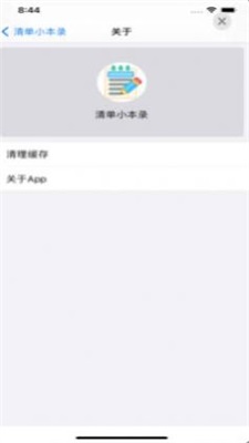 柠檬时光清单