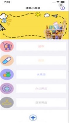 柠檬时光清单