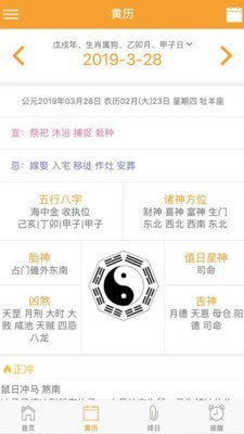 心度日歷