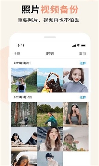 巴乐小组件