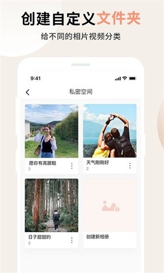 巴乐小组件