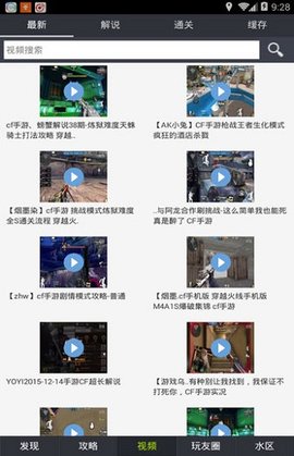 穿越火线手游盒子