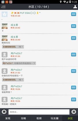 穿越火线手游盒子