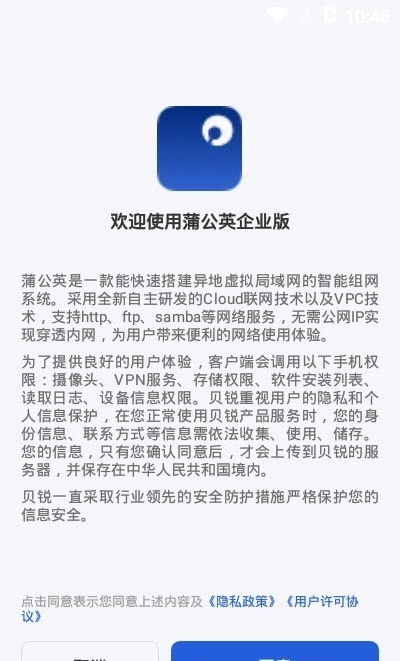 蒲公英