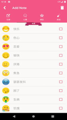 女生私密记录