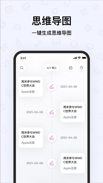 千本笔记客户端