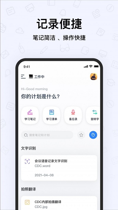 千本笔记客户端