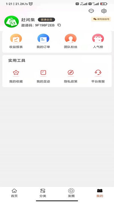 趕閑集