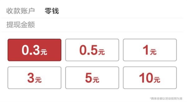 点点消钱多多