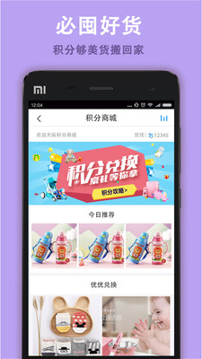 优家宝贝