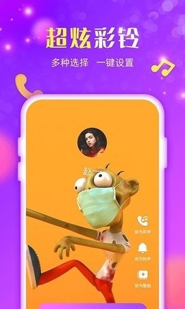 手机来电炫炫