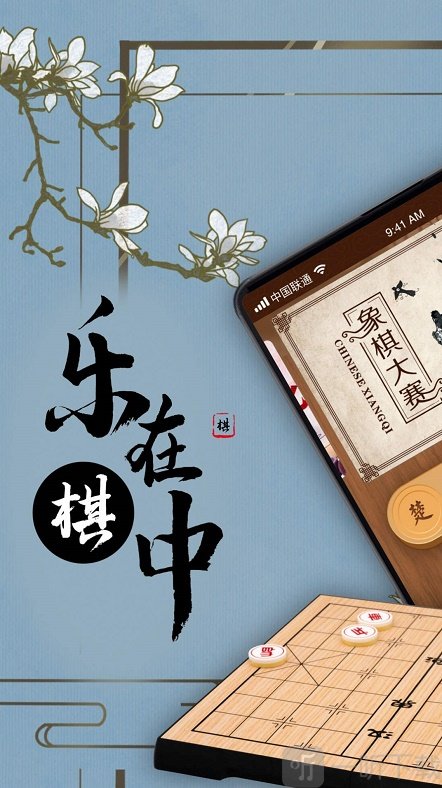 巅峰象棋游戏下载-巅峰象棋安卓版下载v1.0.2
