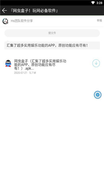 辉少团队软件库蓝奏云