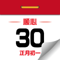 順心萬年歷