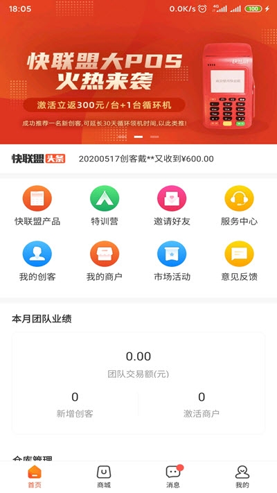 快聯盟