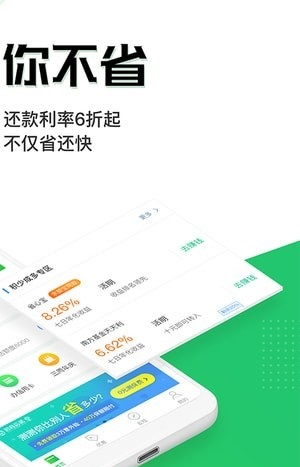 省呗借款