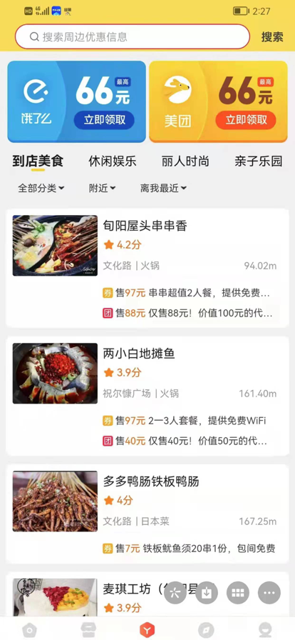 蚁选生活