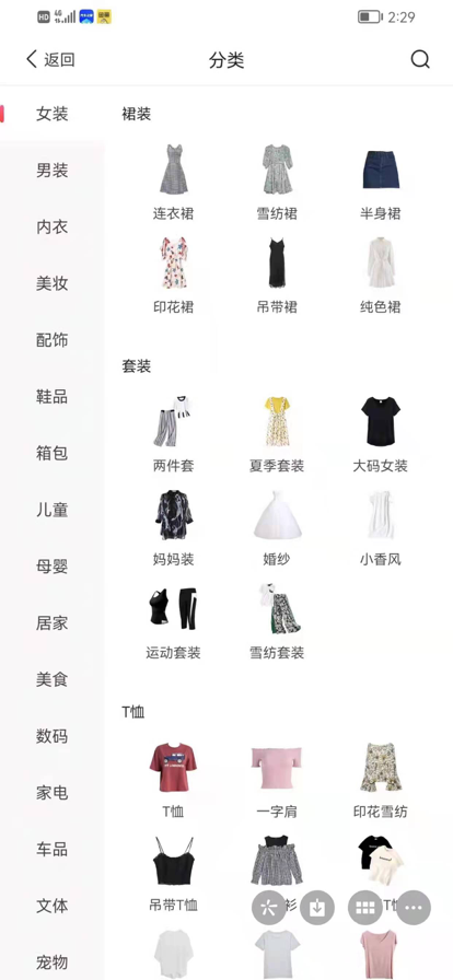 蚁选生活