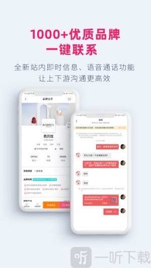 淘美妆商友会2022手机版下载-淘美妆商友会免费版下载v2.2.19