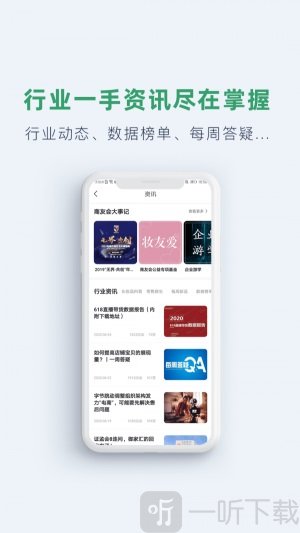 淘美妆商友会2022手机版下载-淘美妆商友会免费版下载v2.2.19