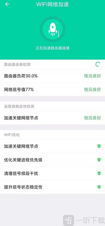 WIFI瞬连app下载-WIFI瞬连最新版下载v1.0.0