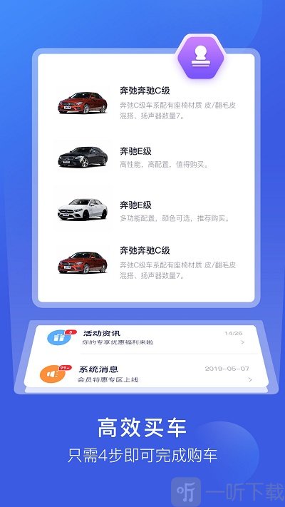 惠商車服app下載-惠商車服最新版下載v2.9.3