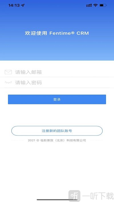 分太云CRM最新版下载-分太云CRM安卓版下载v2.0.0