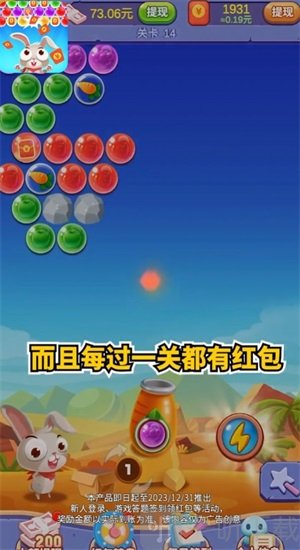 新年打泡泡红包版下载-新年打泡泡游戏手机版下载v1.0.1