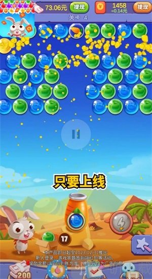 新年打泡泡红包版下载-新年打泡泡游戏手机版下载v1.0.1
