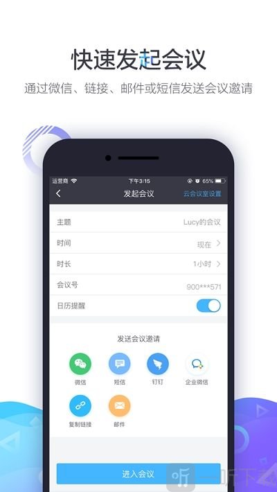 中油易连app苹果版下载-中油易连最新版下载v4.30.2