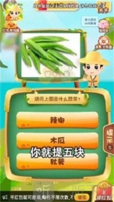 最爱猜水果红包版下载-最爱猜水果最新版下载v2.9.3