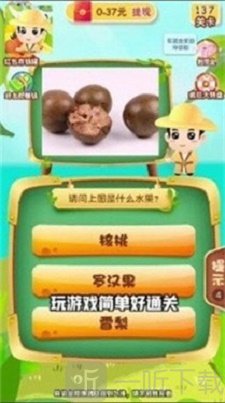 最爱猜水果红包版下载-最爱猜水果最新版下载v2.9.3
