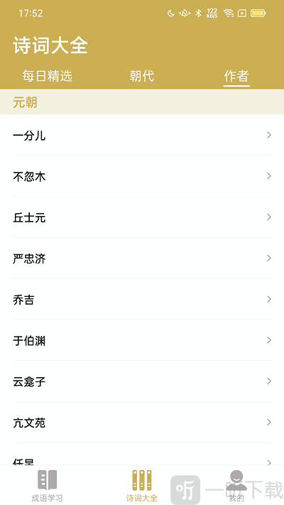 西耳成语闯关王红包版下载-西耳成语闯关王最新版下载v1.1.0