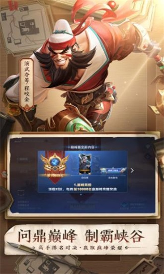 科技守护者王者荣耀