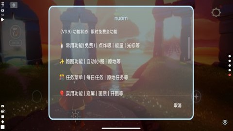 糯米輔助器