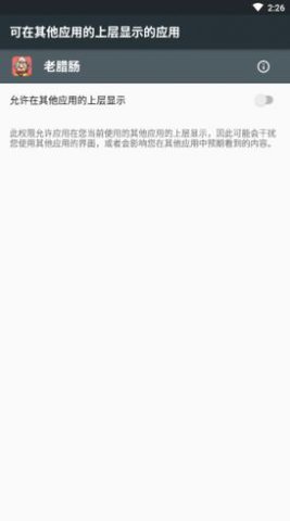 老腊肠辅助器